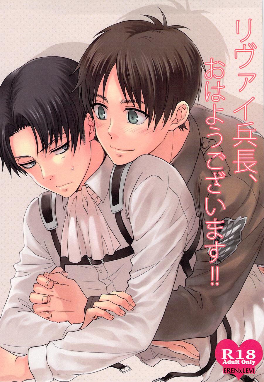 Socks Levi Heichou, Ohayou Gozaimasu!! - Shingeki no kyojin Rough Sex - Picture 1