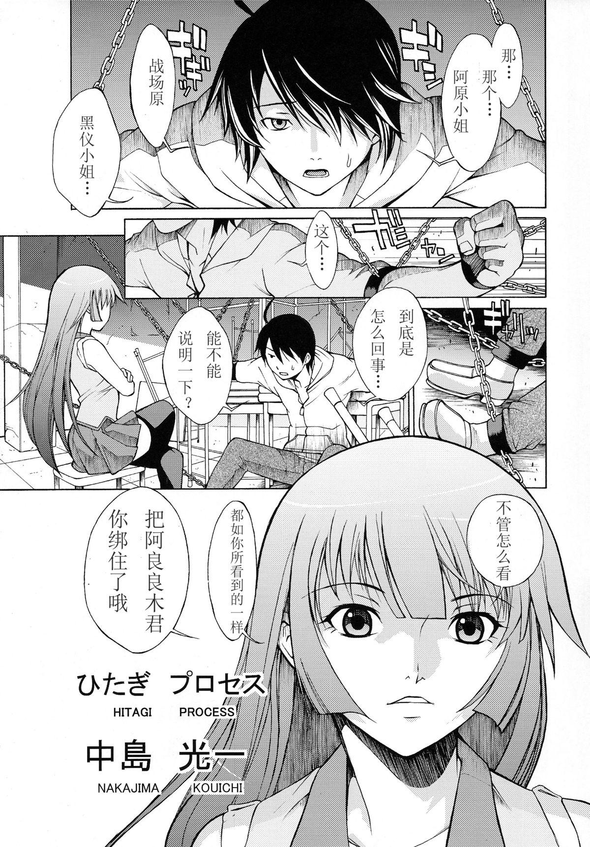 Mulher Gahara Gatari - Bakemonogatari Cam Girl - Page 5