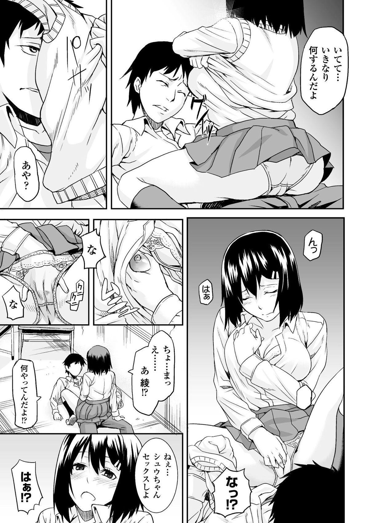 Denmark Bessatsu Comic Unreal Inyoku Kansen Hen Vol.1 Titty Fuck - Page 13