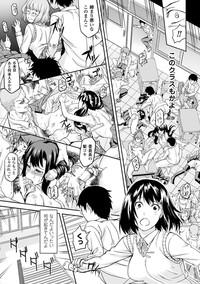 Bessatsu Comic Unreal Inyoku Kansen Hen Vol.1 7