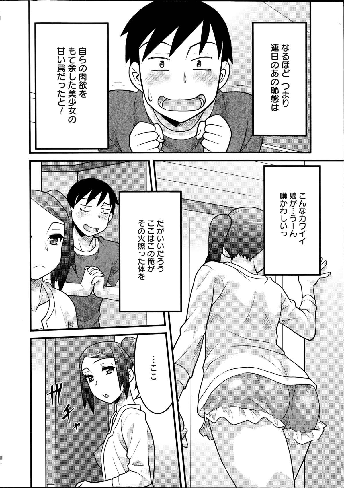 Branquinha Zannen Girls Ch.1-3 Gemendo - Page 8