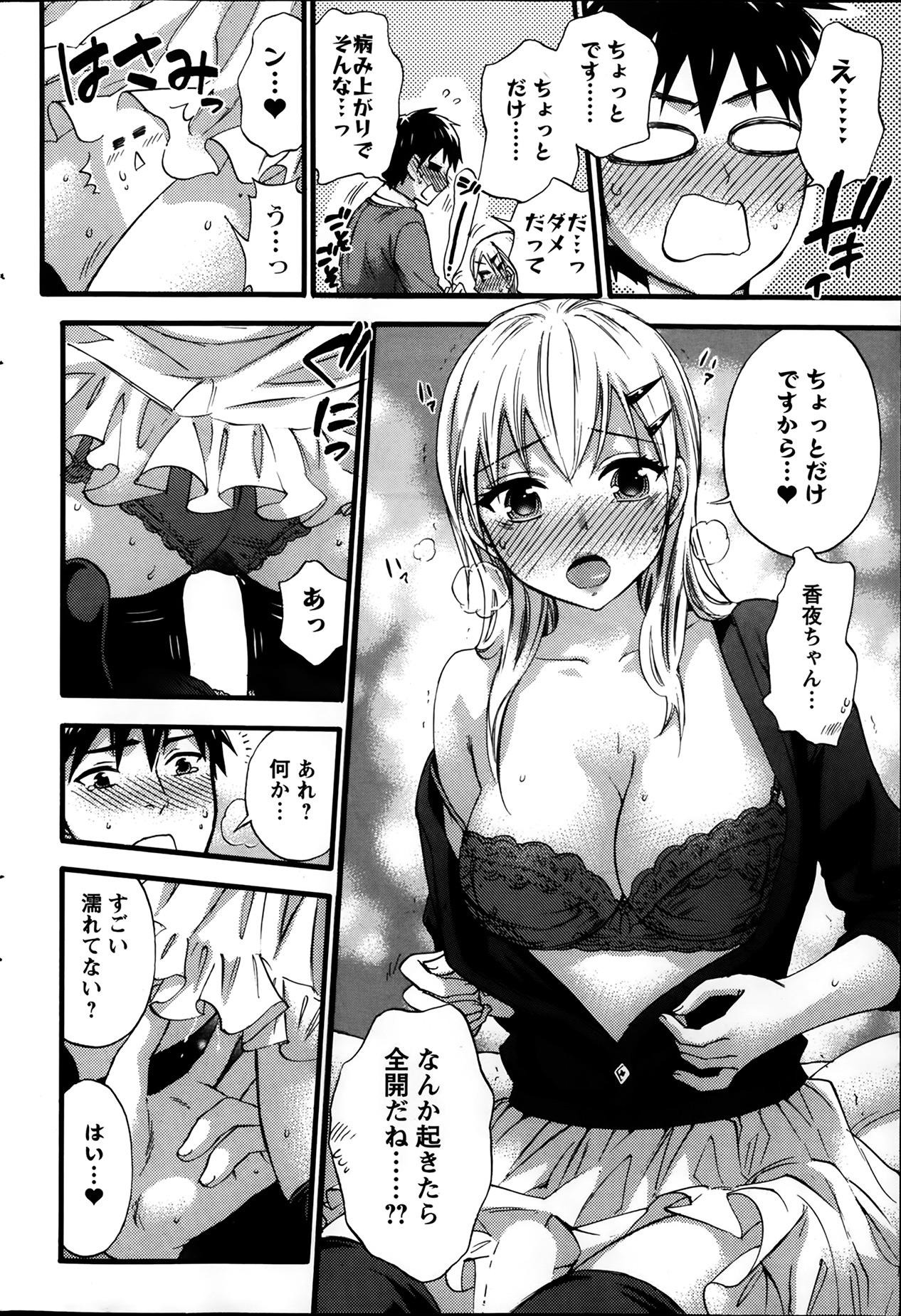 Zettai Harem ｃｈ.40-52+2 195