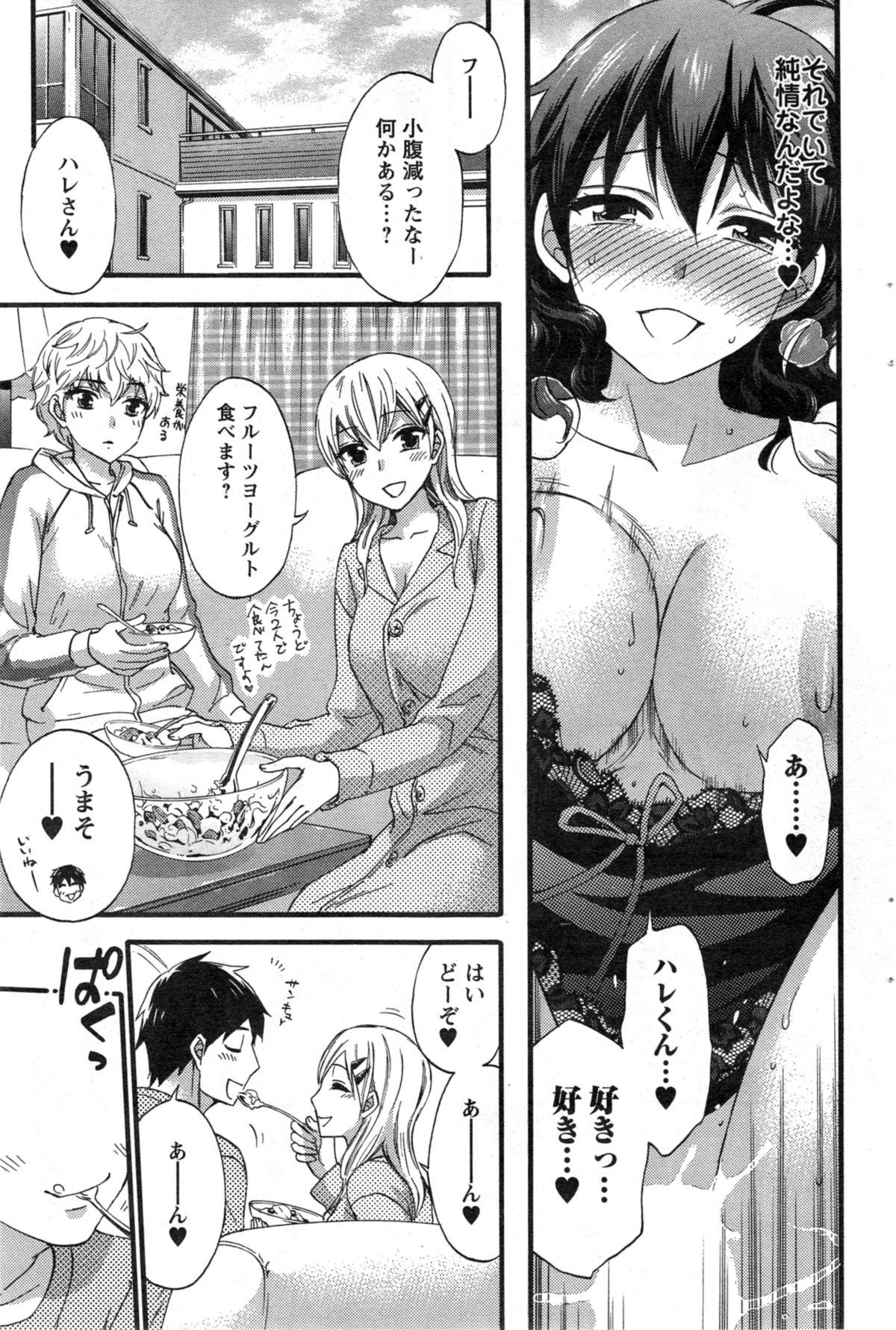 Zettai Harem ｃｈ.40-52+2 234