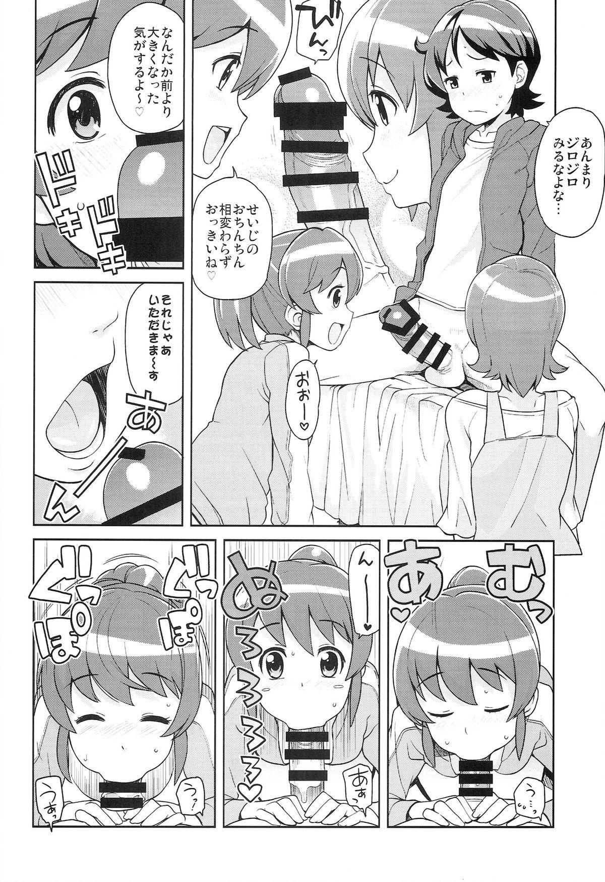 Sexteen Chibikko Bitch Full charge - Happinesscharge precure Doctor - Page 8