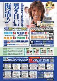 Action Pizazz Special 2014-09 2