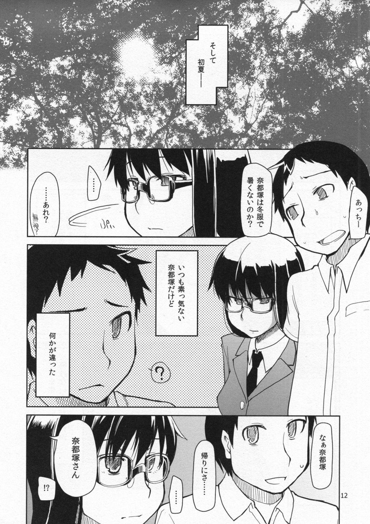 Round Ass Natsuzuka-san no Himitsu.Soushuuhen Zenpen Spooning - Page 13