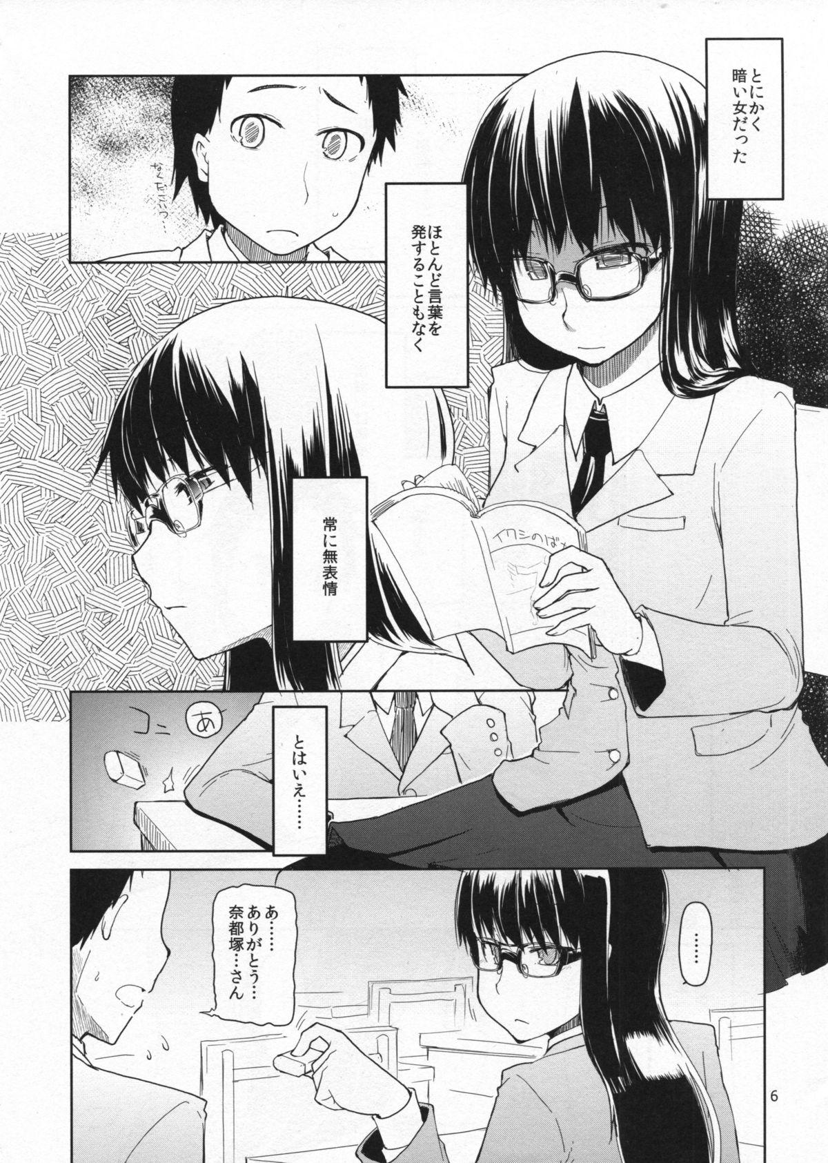 Teenie Natsuzuka-san no Himitsu.Soushuuhen Zenpen Pene - Page 7