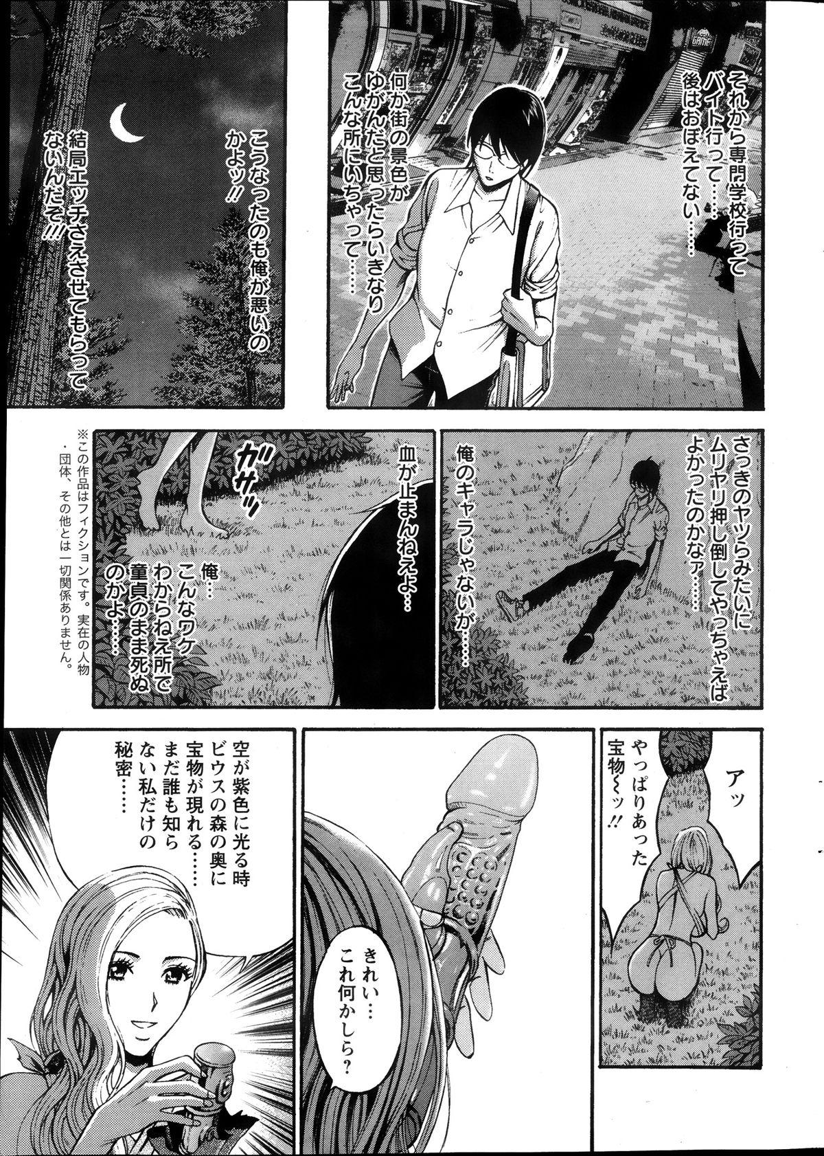 Brasileiro Kigenzen 10000 Nen no Ota Ch.01-11 Highschool - Page 10