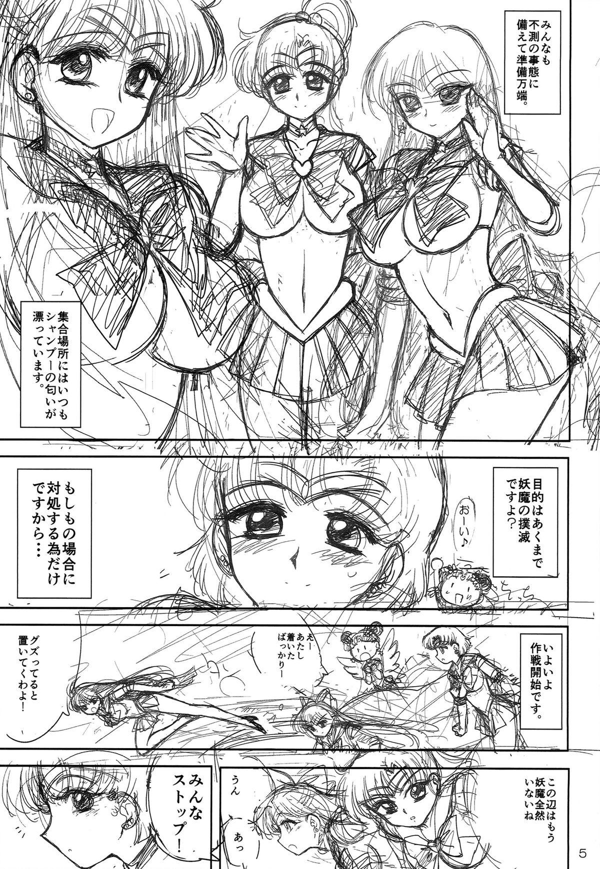 (C86) [BLACK DOG (Kuroinu Juu)] MADE IN HEAVEN -MERCURY- Junbi gou (Bishoujo Senshi Sailor Moon) 4