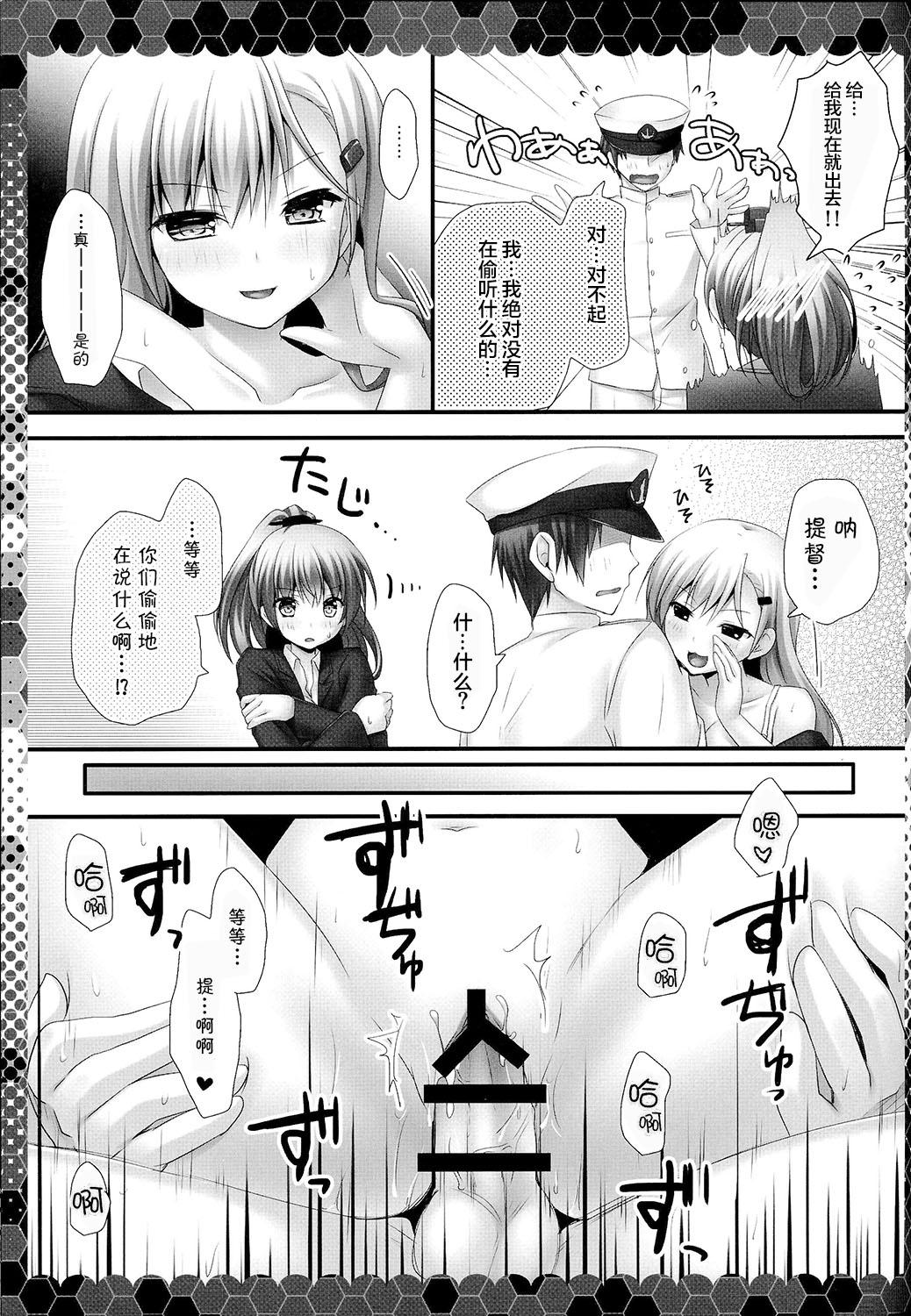 4some suzuya to kumano to teitoku to - Kantai collection Gay Amateur - Page 10