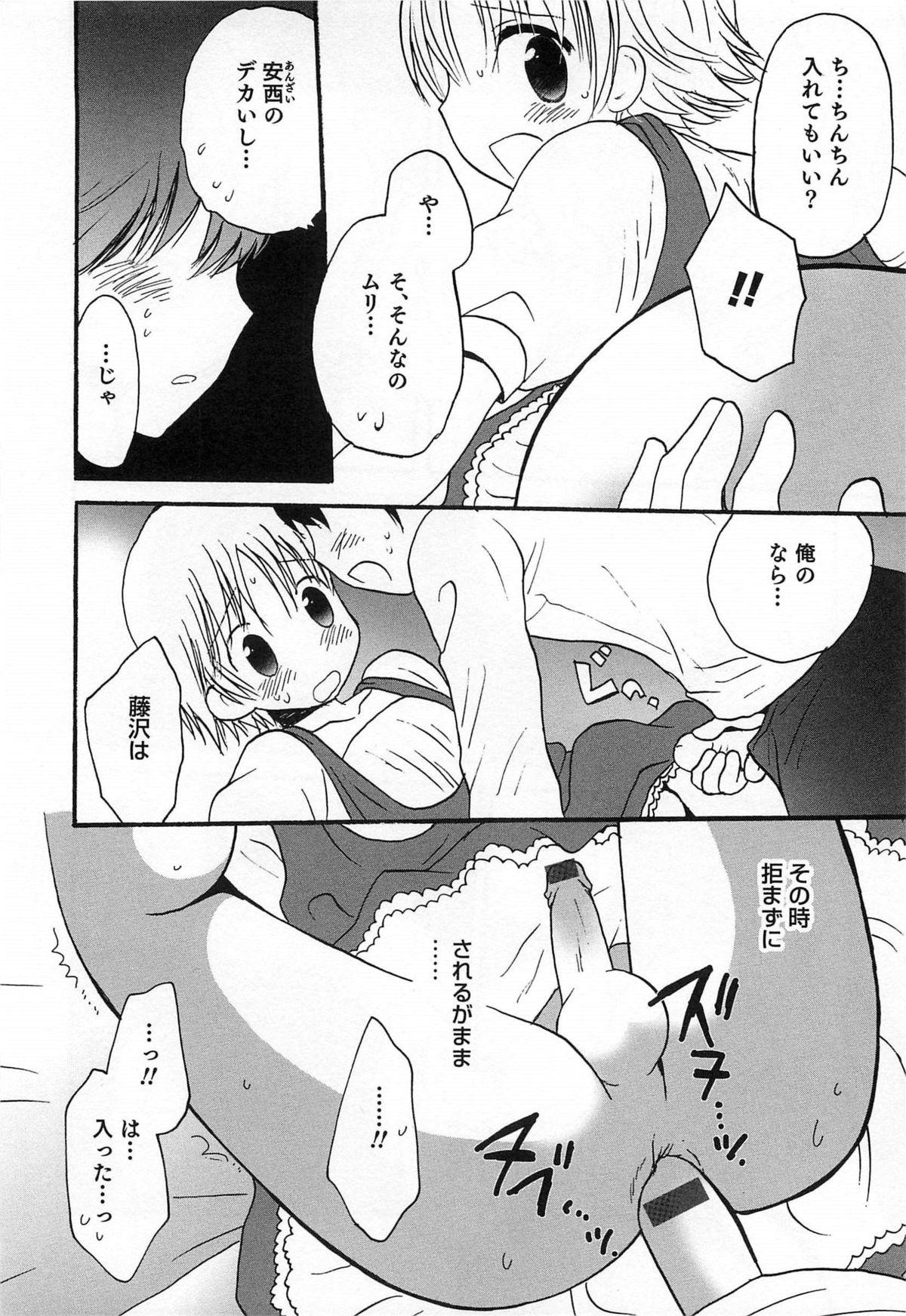 Otokonoko HEAVEN Vol.14 Josou Shitagi no Otokonoko 151