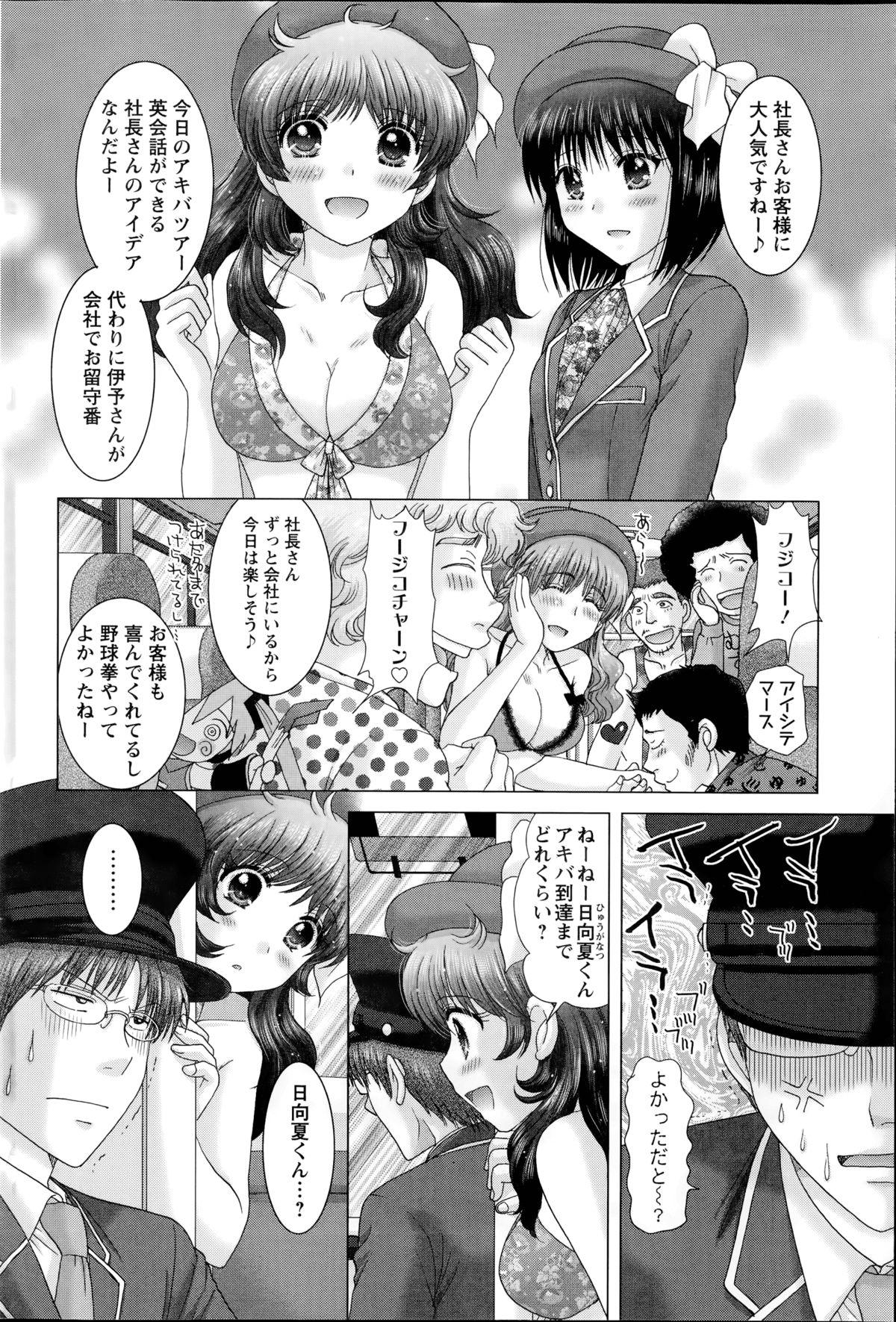 Renai Kankou Ch.1-8 93