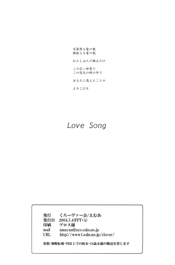 Love Song 18
