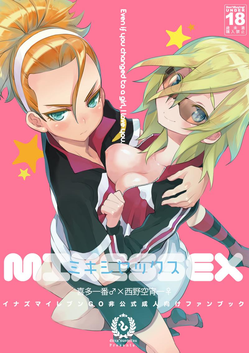 Mixessex 1