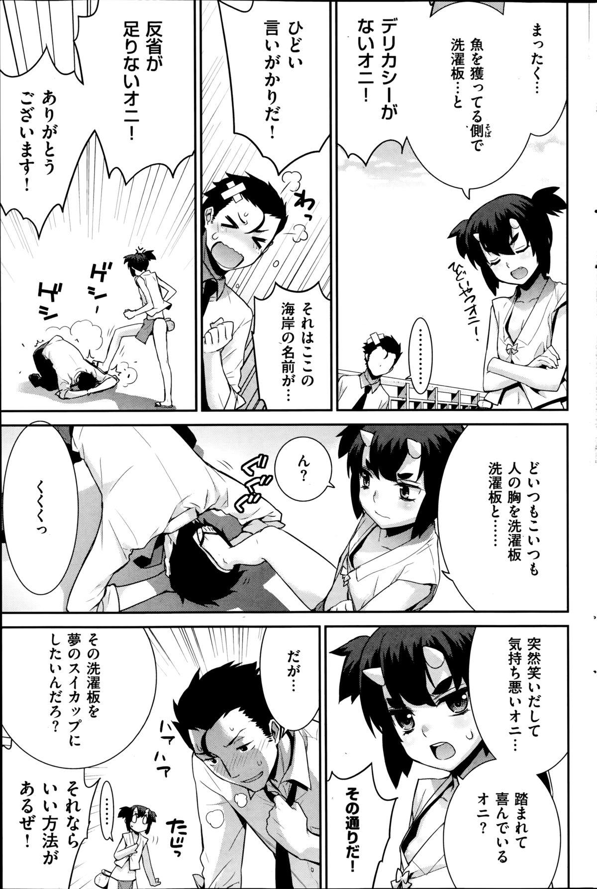 COMIC Kairakuten XTC Vol.04 159