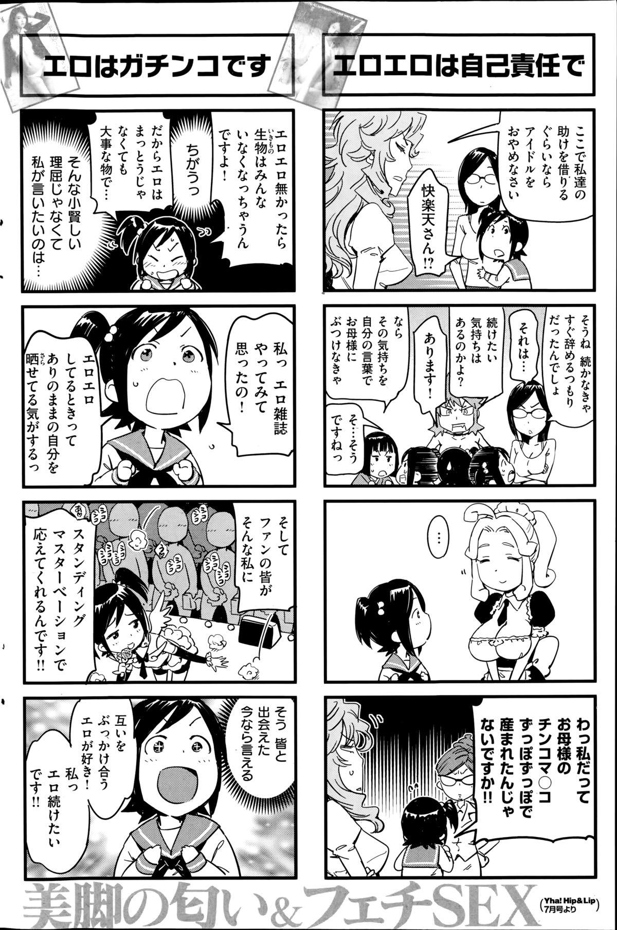 COMIC Kairakuten XTC Vol.04 177