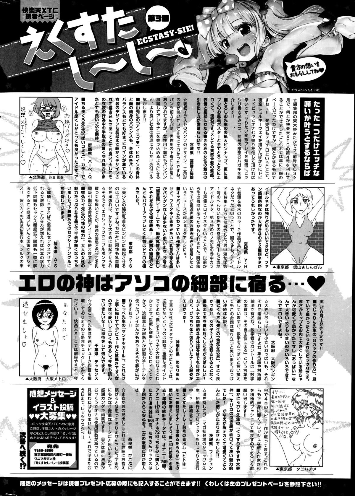 COMIC Kairakuten XTC Vol.04 343