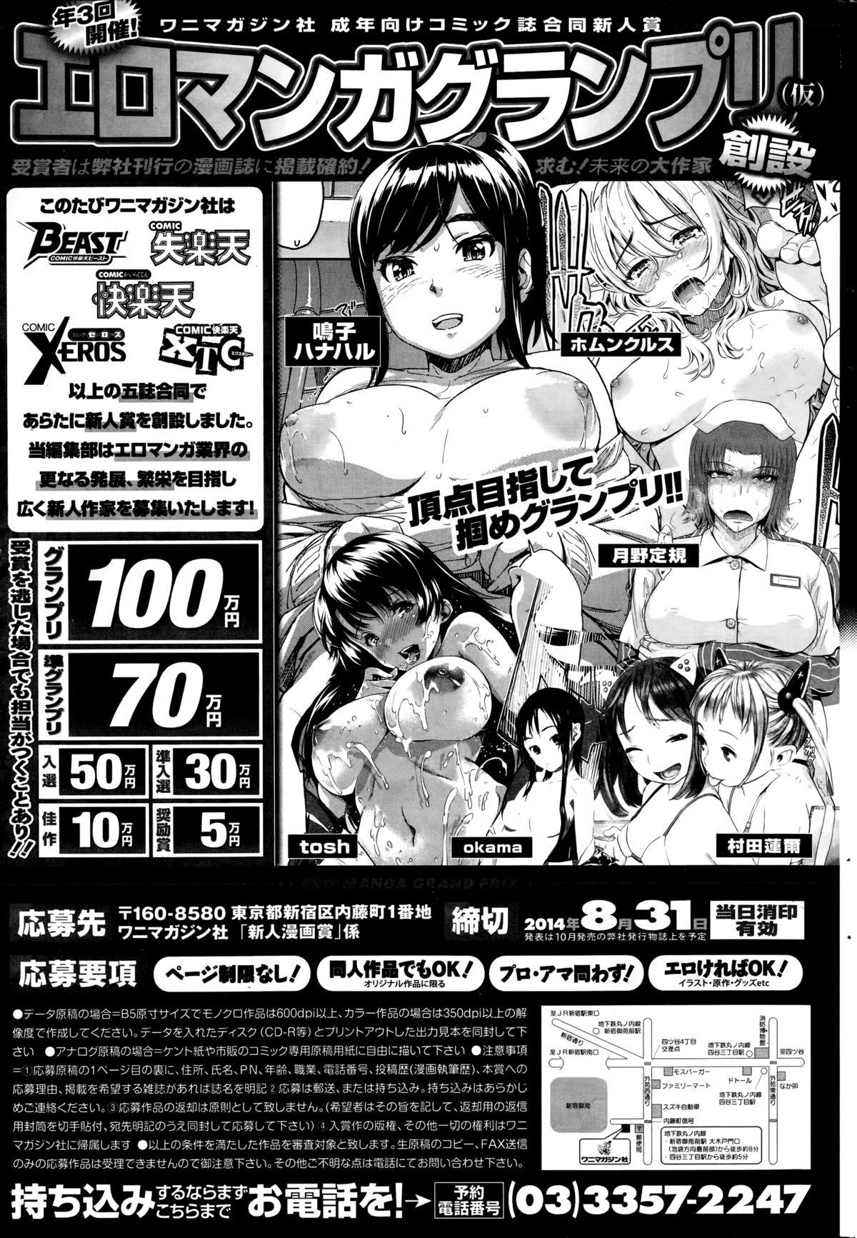 COMIC Kairakuten XTC Vol.04 84