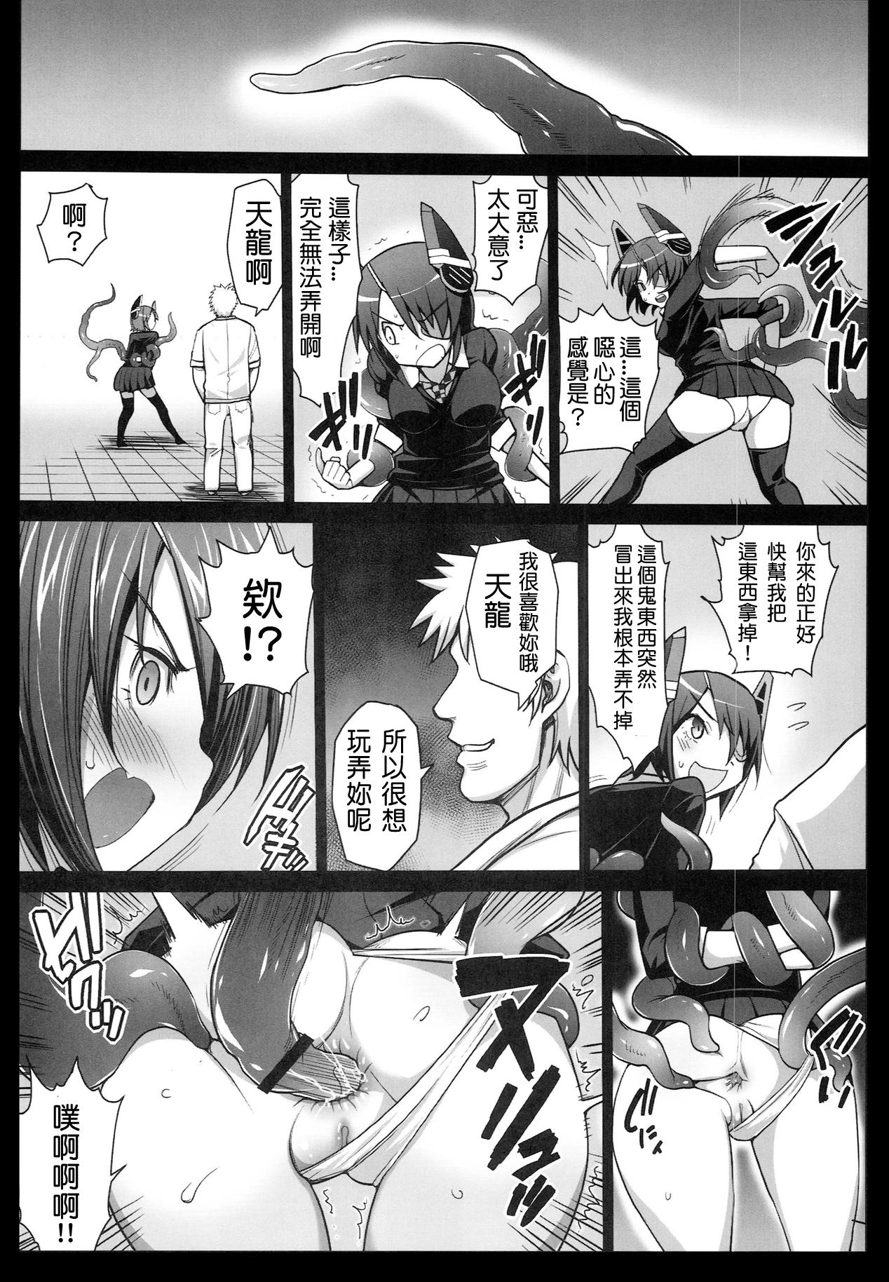 Beautiful Akuochi Shimakaze 3 - Kantai collection Bound - Page 8