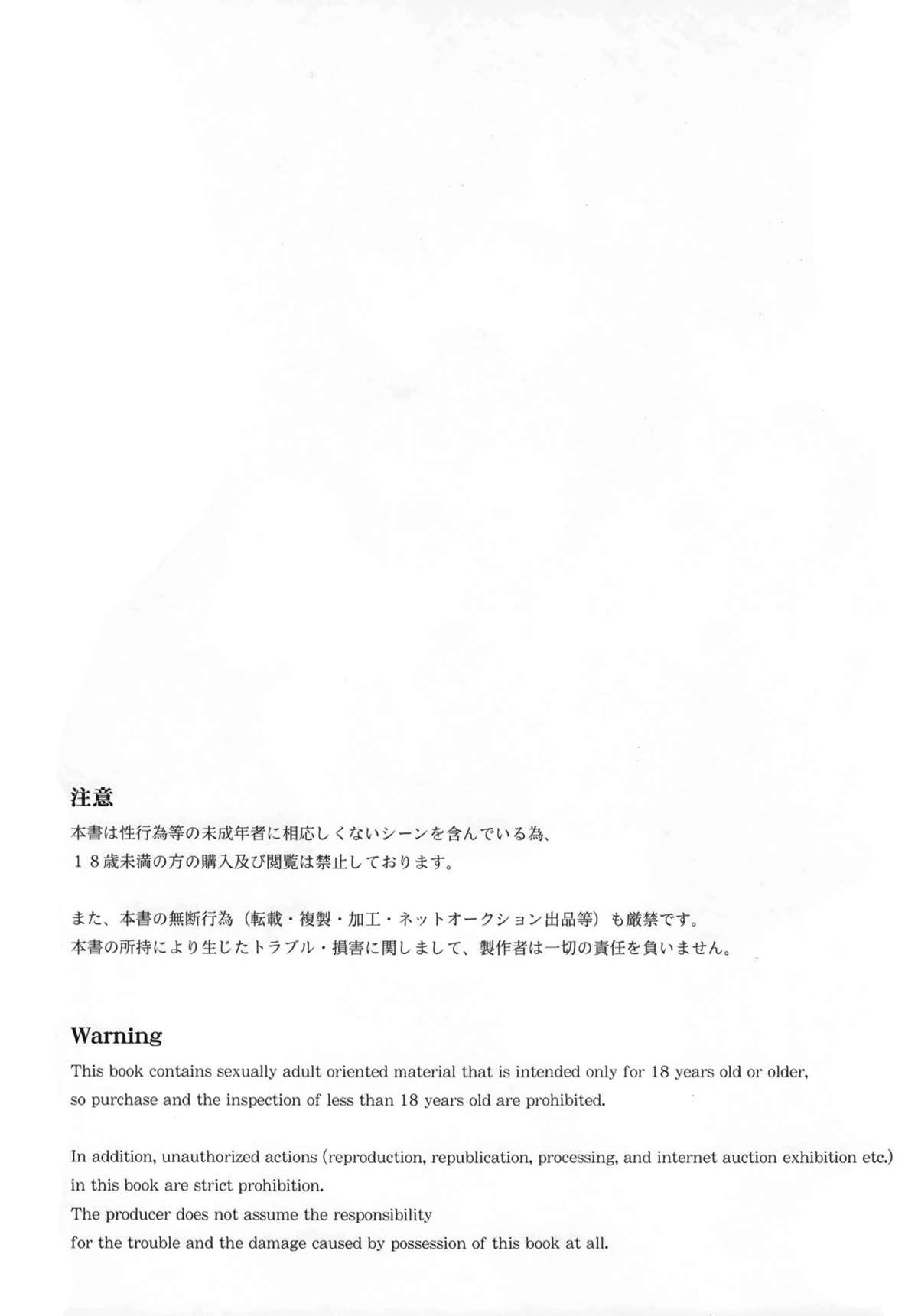 (C86) [Erostellus (Miel)] Akuma de Ikenie! (Touhou Project) [Chinese] 【年糕汉化组】 2