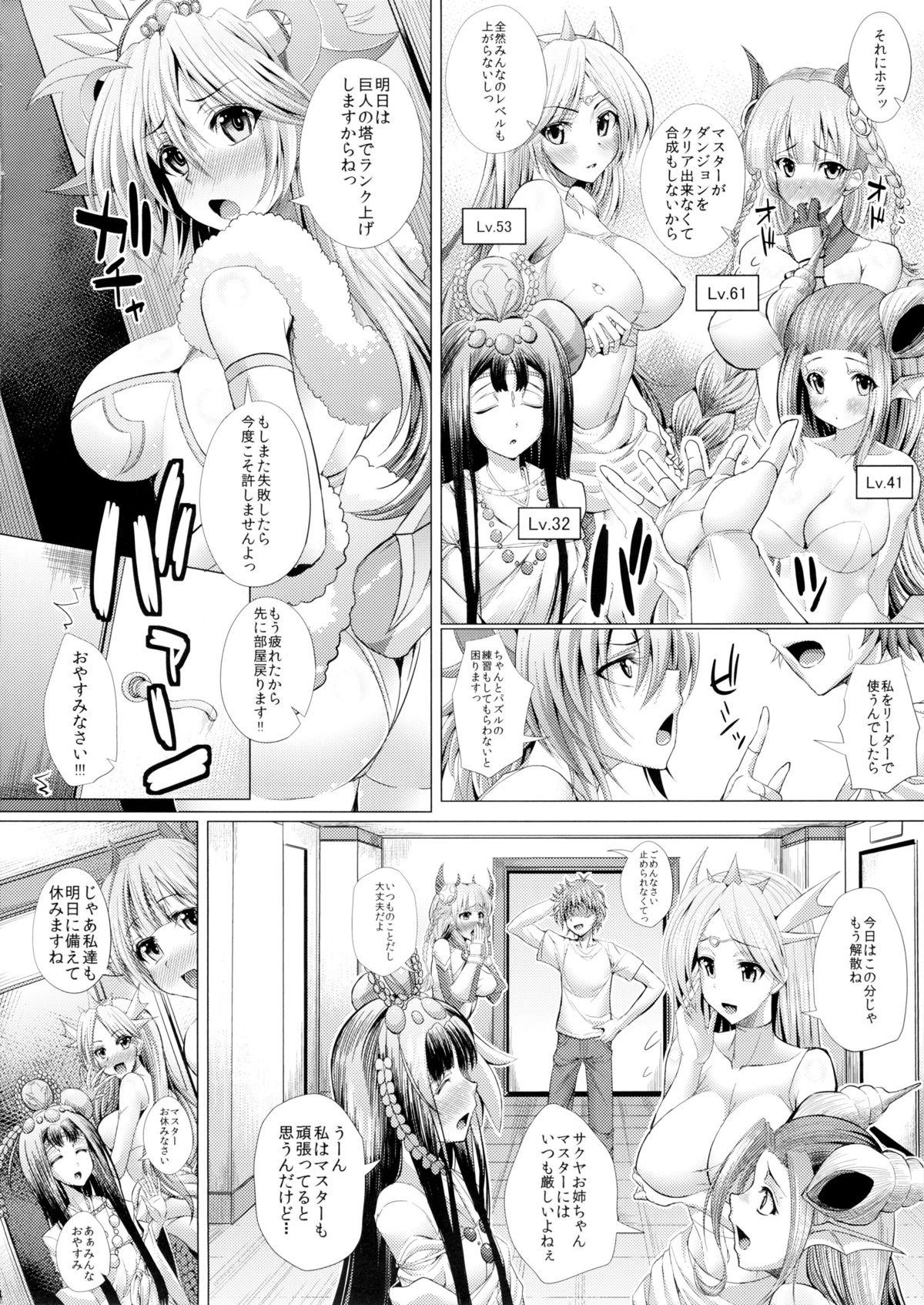 Monster Cock Kozukuri Shichau! Sakuya-chan! ～Let's play! make children Miss. SAKUYA!～ - Puzzle and dragons Africa - Page 3