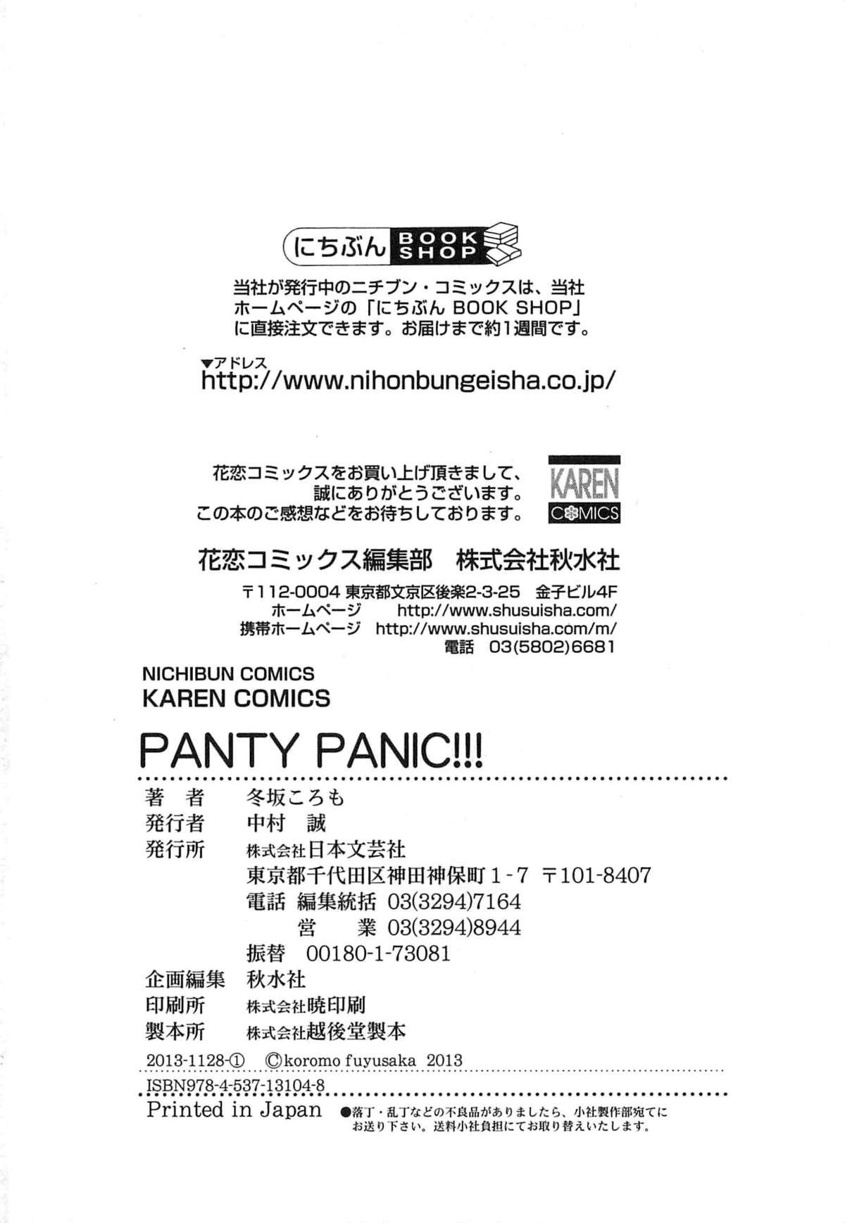 PANTY PANIC 148