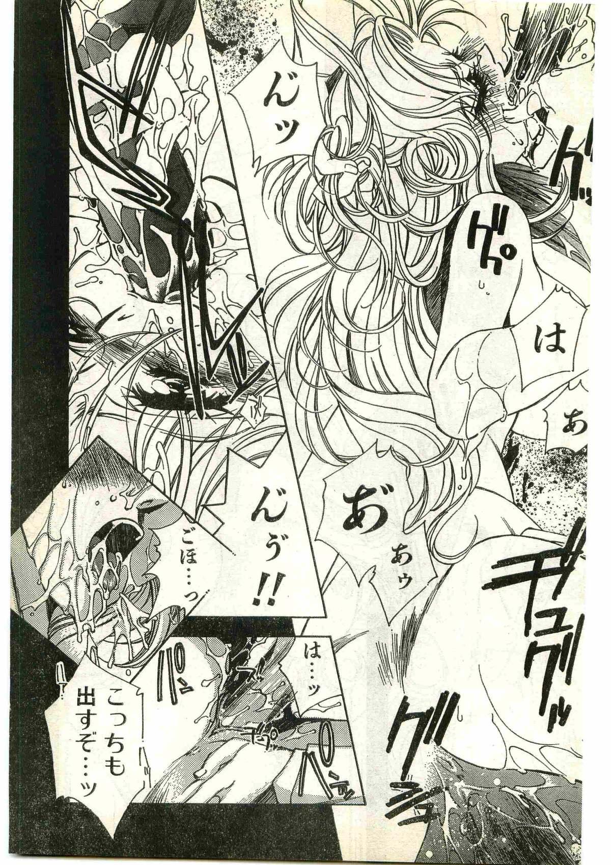 Madura COMIC Papipo Gaiden 1998-03 Softcore - Page 13
