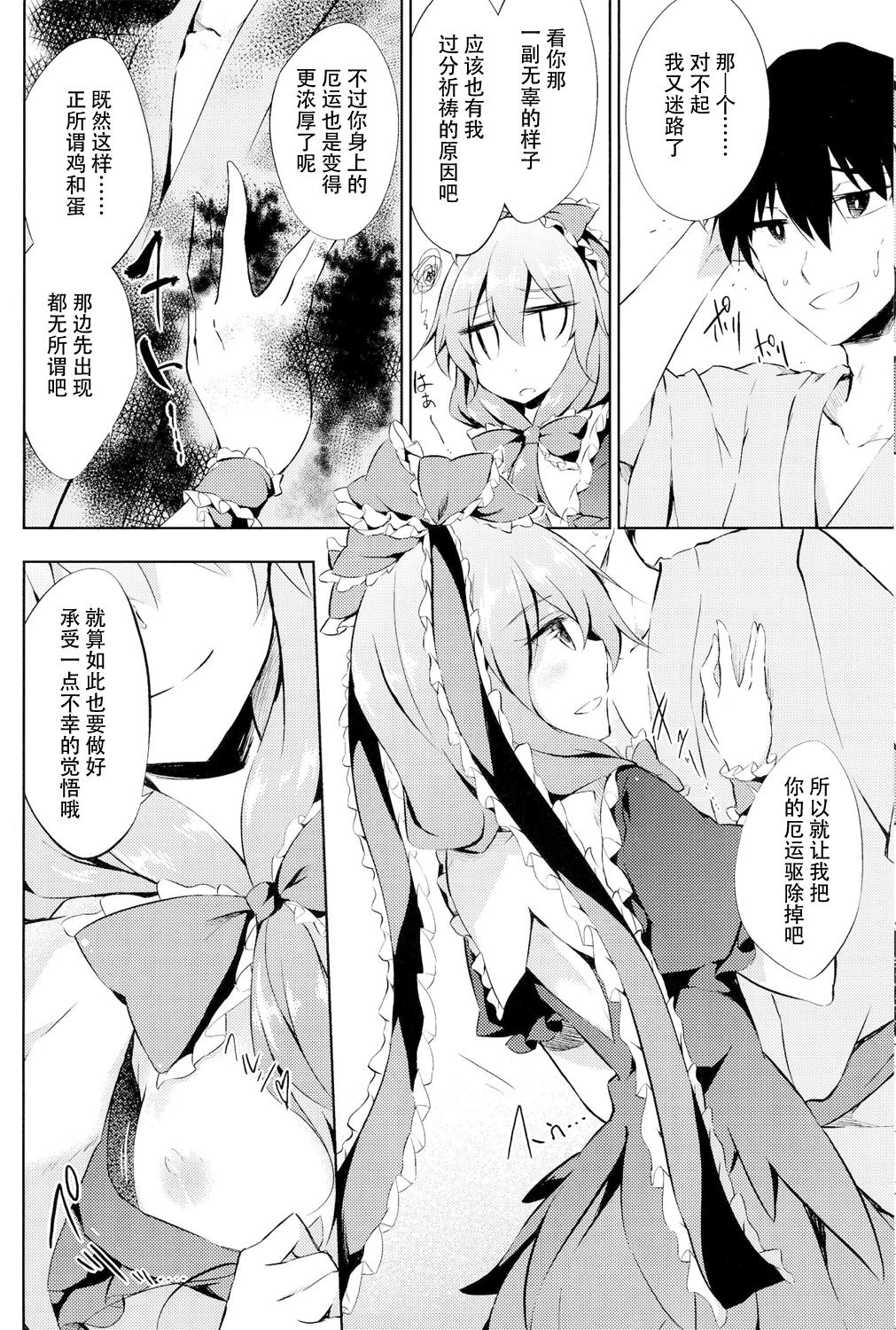 Tribute *Chuui* Horeru to Yakui kara - Touhou project Hardcore Porn - Page 7