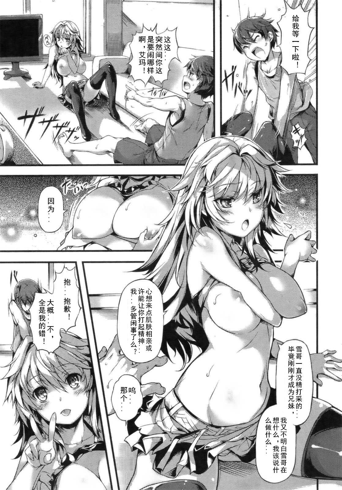 Tanga Tsureko Ookami Fucking Girls - Page 8