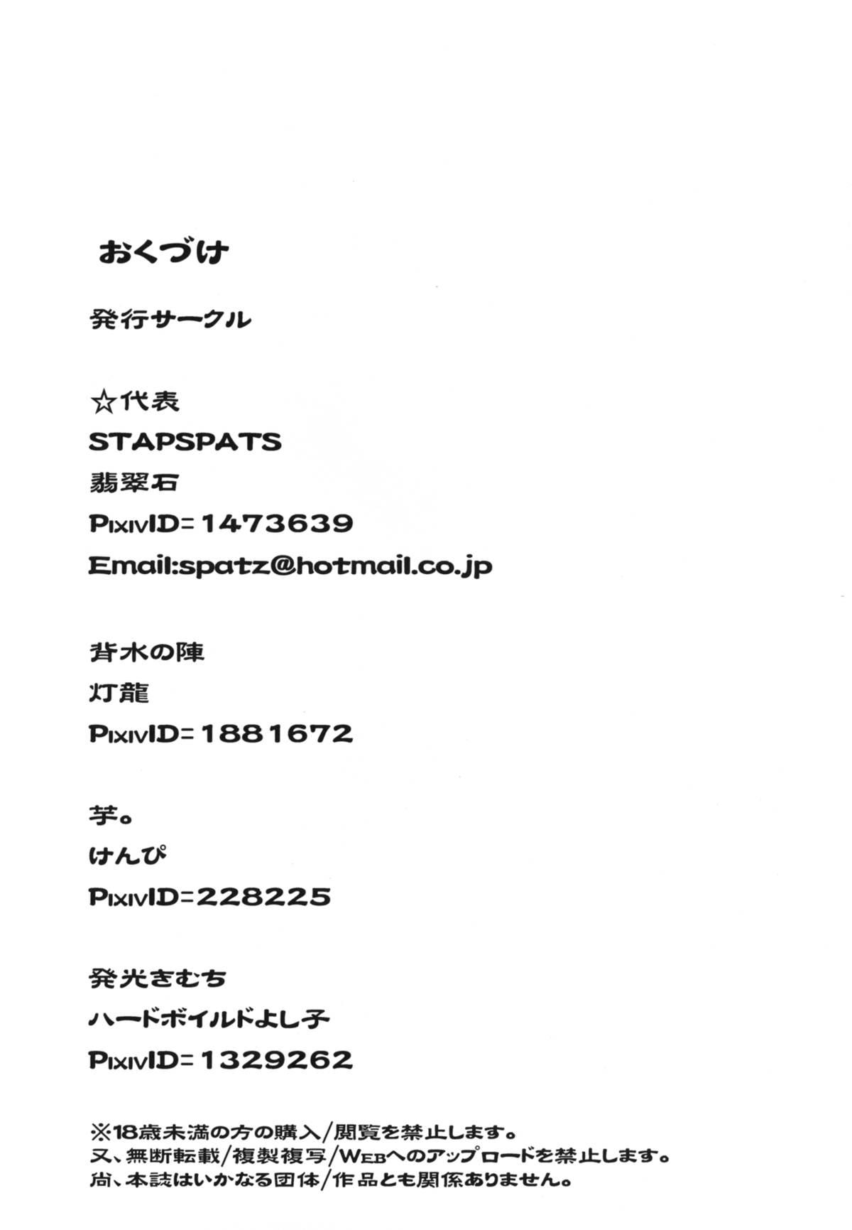 Verification Pocket Quartet - Pokemon Jav - Page 34