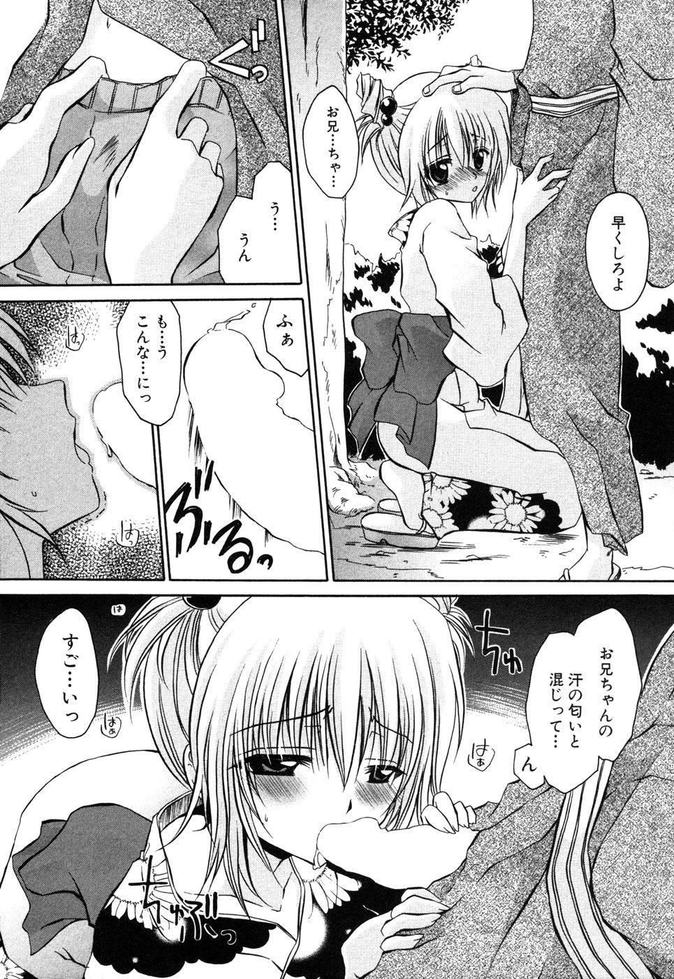 Caliente Himitsu no Tobira 5 Kinshin Ai Anthology Danish - Page 11