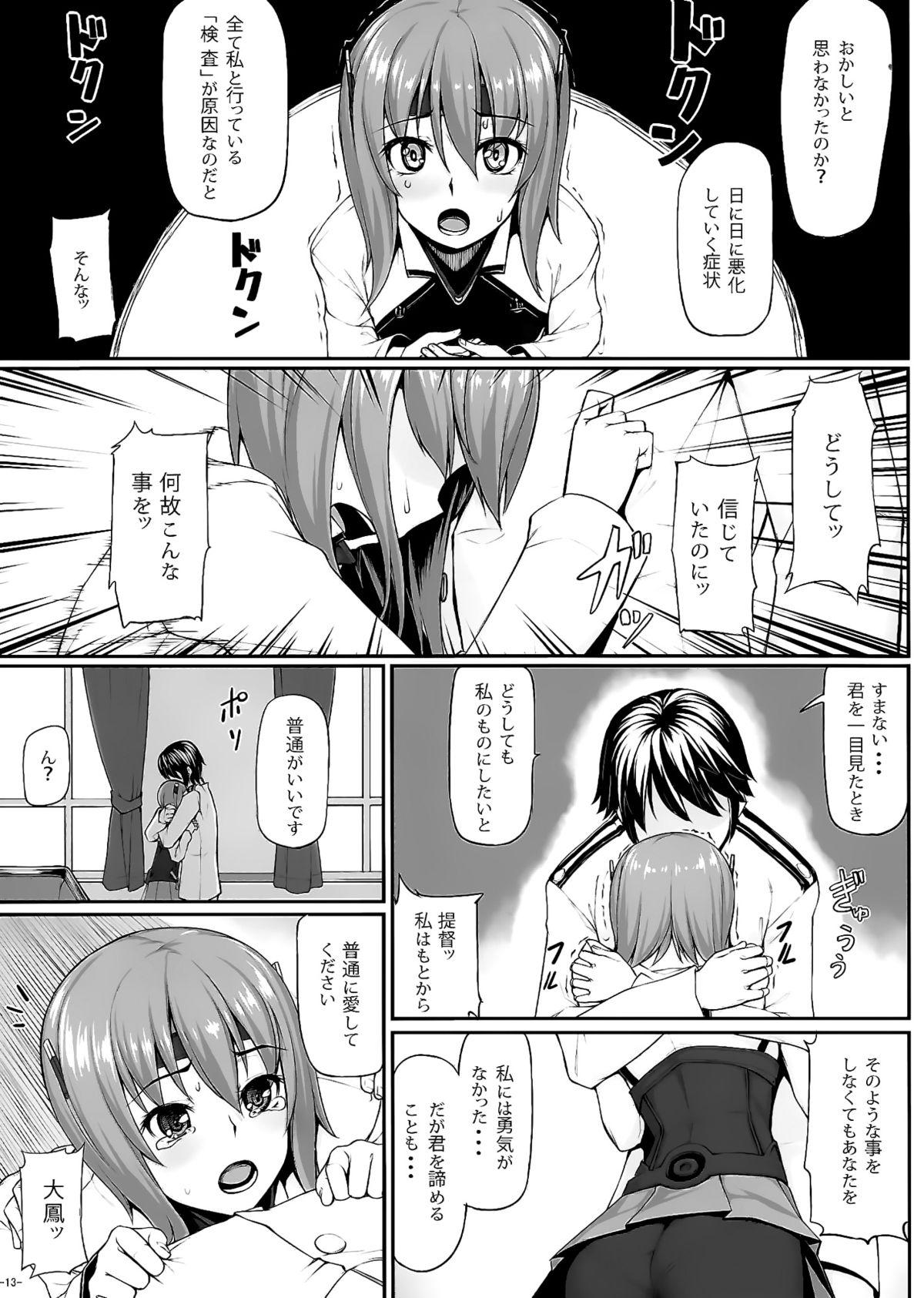 Couple Porn Teitoku no Ori – Kantai collection Bucetuda - Page 1