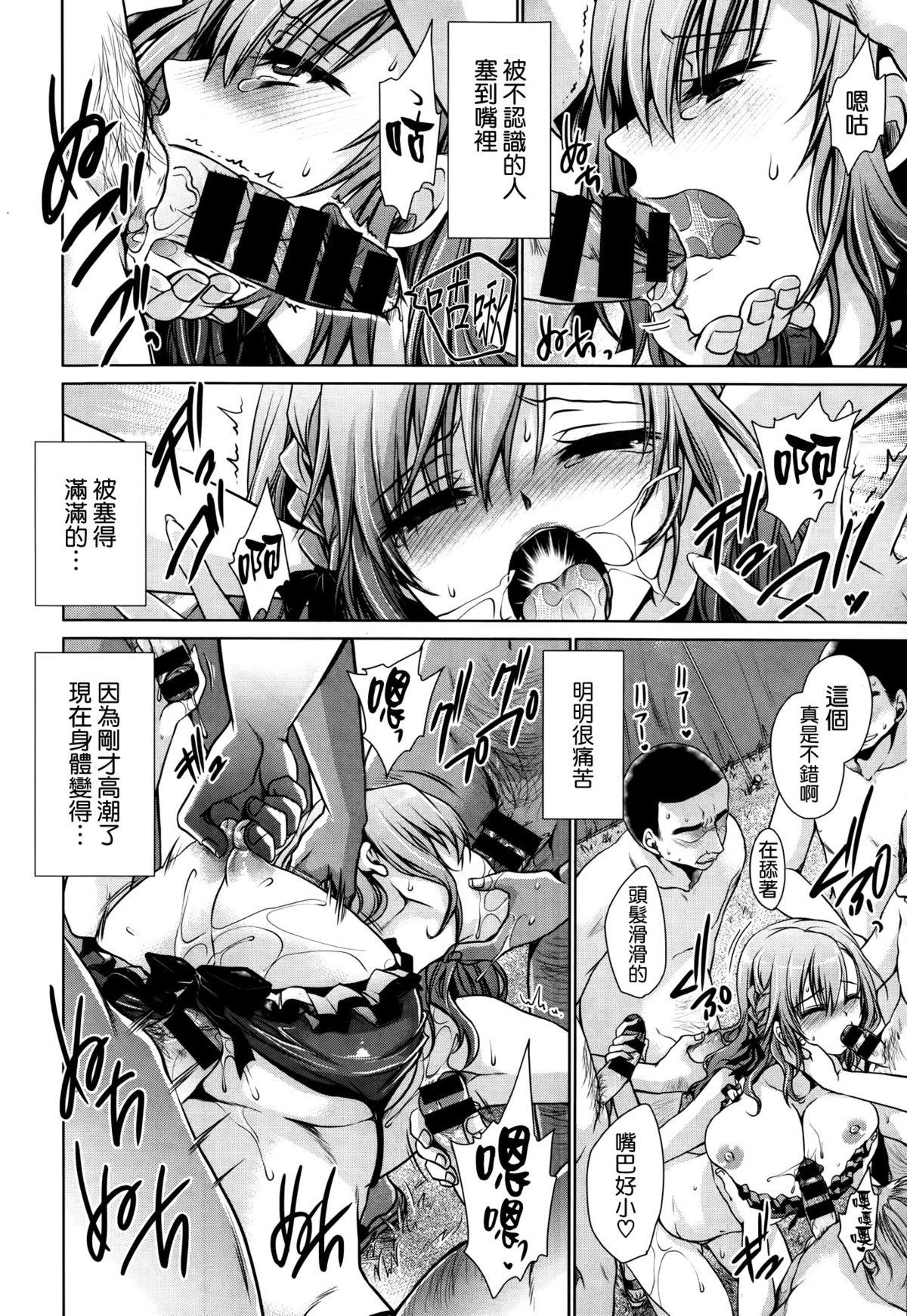 Spreadeagle Hajimete no Off-kai Gay Bukkakeboys - Page 10