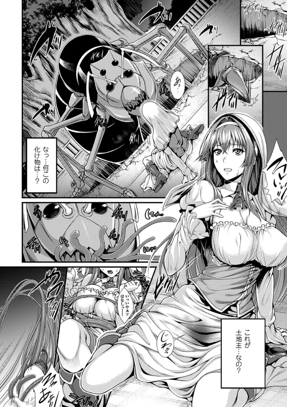 Anal Creampie Bessatsu Comic Unreal Ningen Bokujou Hen Vol. 4 Tit - Page 6
