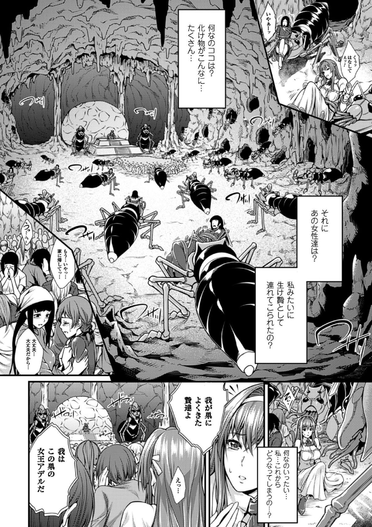 Star Bessatsu Comic Unreal Ningen Bokujou Hen Vol. 4 Footfetish - Page 8