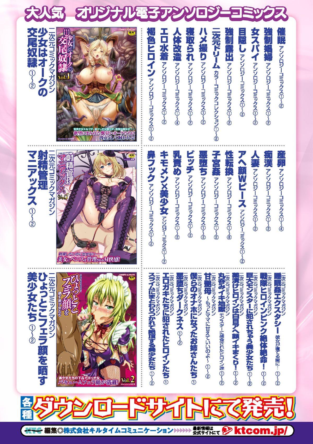 Bessatsu Comic Unreal Ningen Bokujou Hen Vol. 4 79