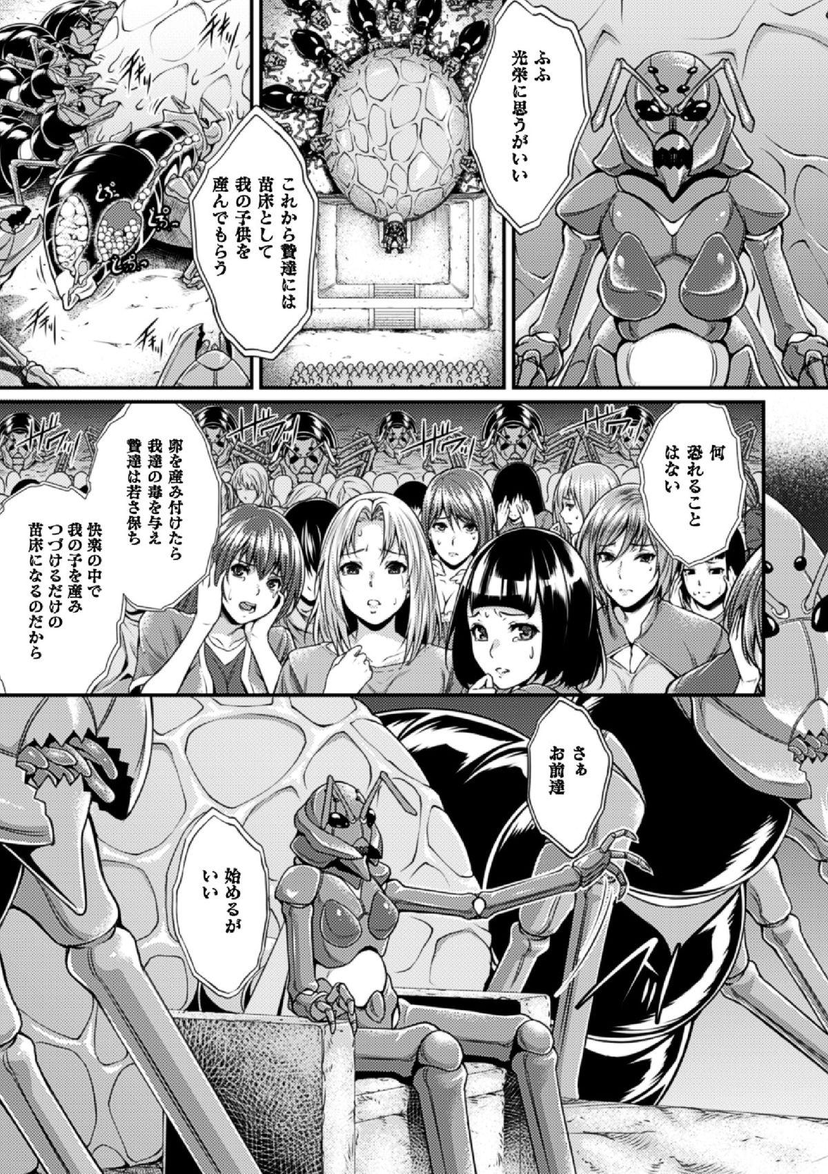 Star Bessatsu Comic Unreal Ningen Bokujou Hen Vol. 4 Footfetish - Page 9