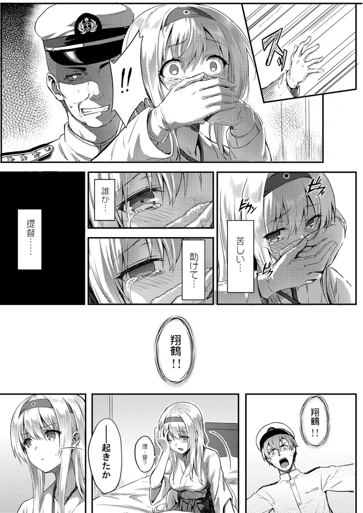 8teen Mou Teitoku no Soba ni Modorenai… - Kantai collection Amateur Sex - Page 4