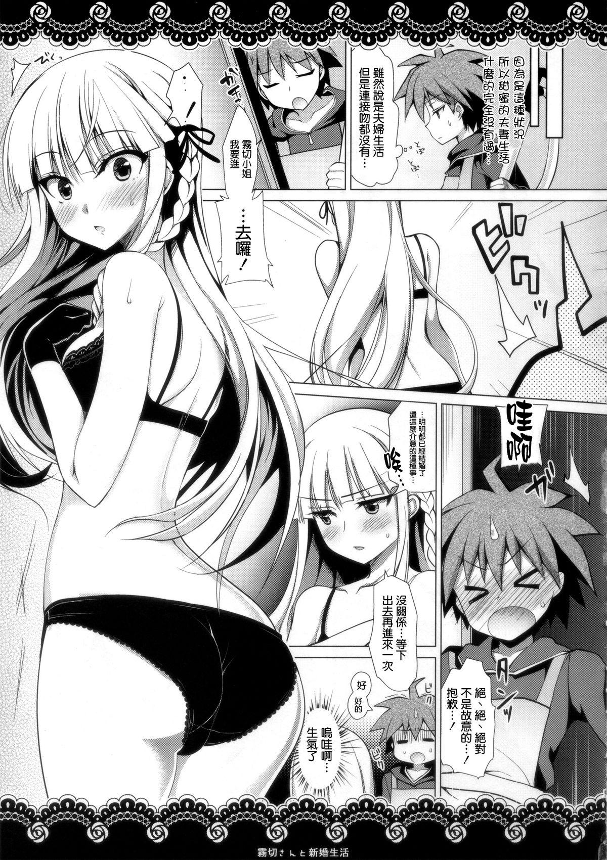 Masturbacion Kirigiri-san to Shinkon Seikatsu - Danganronpa Straight - Page 6