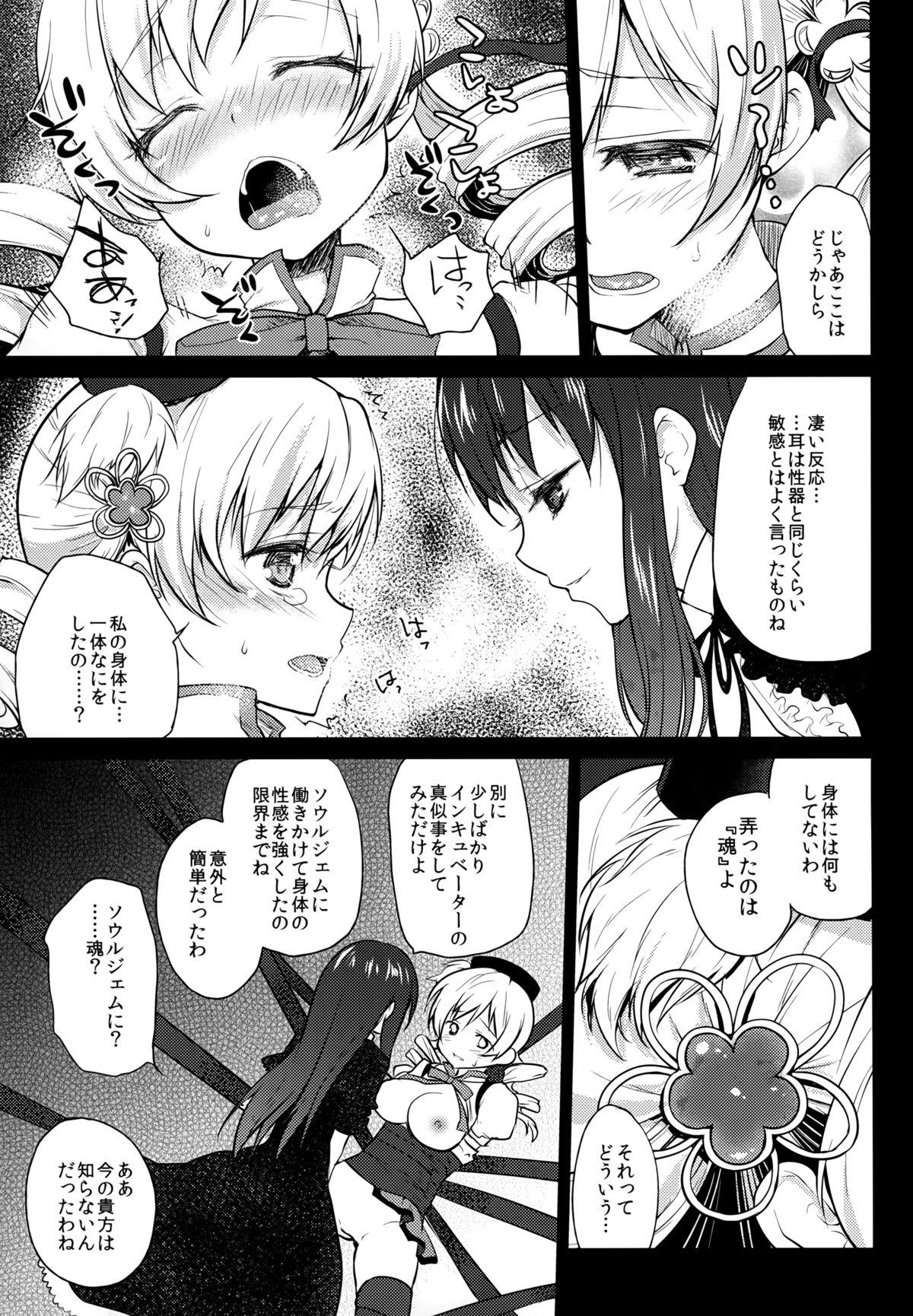 Punk Hitoribocchi wa Sabishii Mono ne - Puella magi madoka magica Humiliation - Page 11
