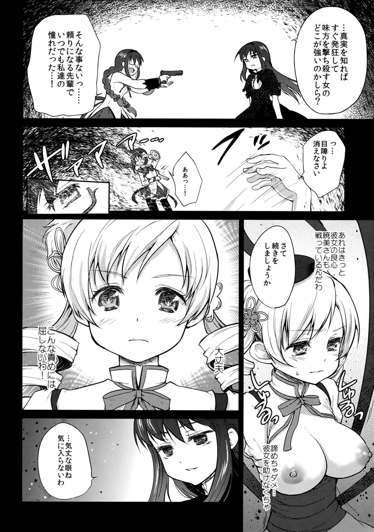 Doublepenetration Hitoribocchi wa Sabishii Mono ne - Puella magi madoka magica Latex - Page 8
