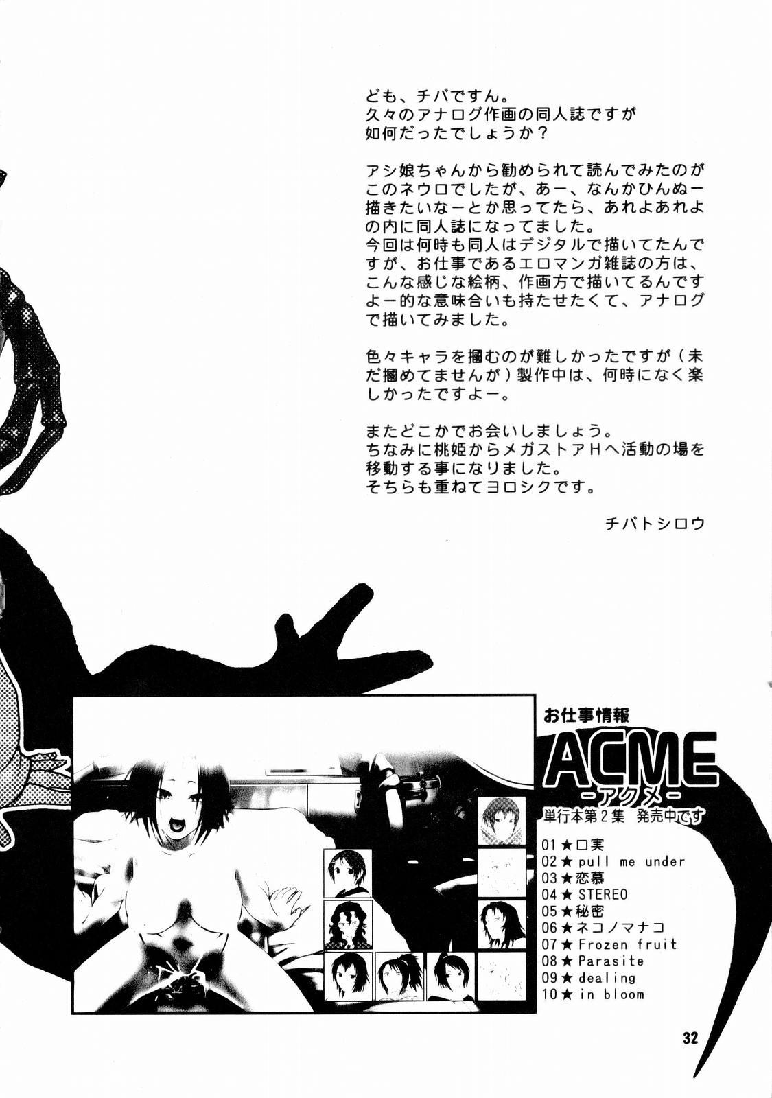 Uncensored Tokage 3Gou - Majin tantei nougami neuro Backshots - Page 33