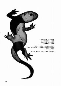 Vadia Tokage 3Gou Majin Tantei Nougami Neuro Tori Black 4