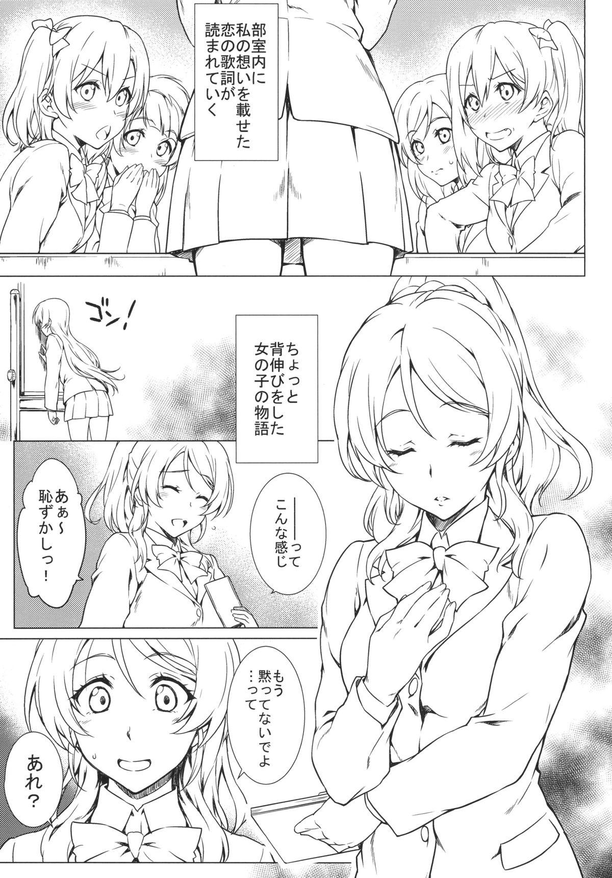 French Erochika - Love live Prostitute - Page 4