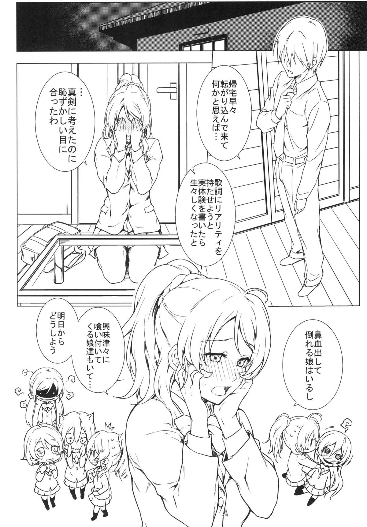 Pure 18 Erochika - Love live Gay Physicalexamination - Page 5