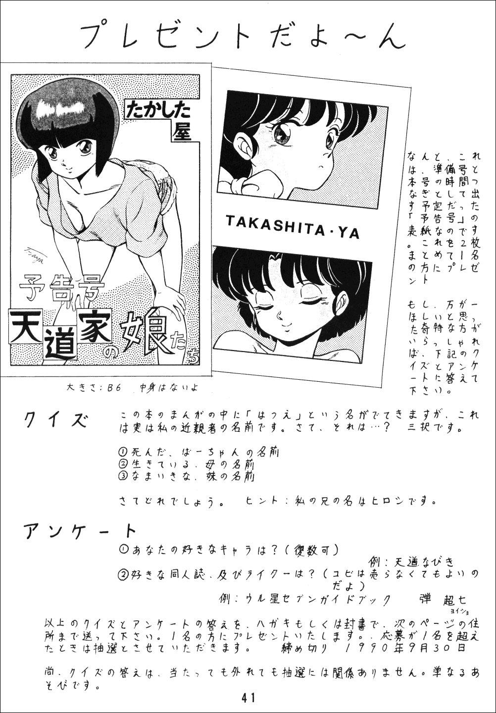 (C38) [Takashita-ya (Taya Takashi)] Tendo-ke no Musume-tachi - The Ladies of the Tendo Family Vol. 1 | Ladies of the Tendo Family (Ranma 1/2) [English] [DarkAsh] 39