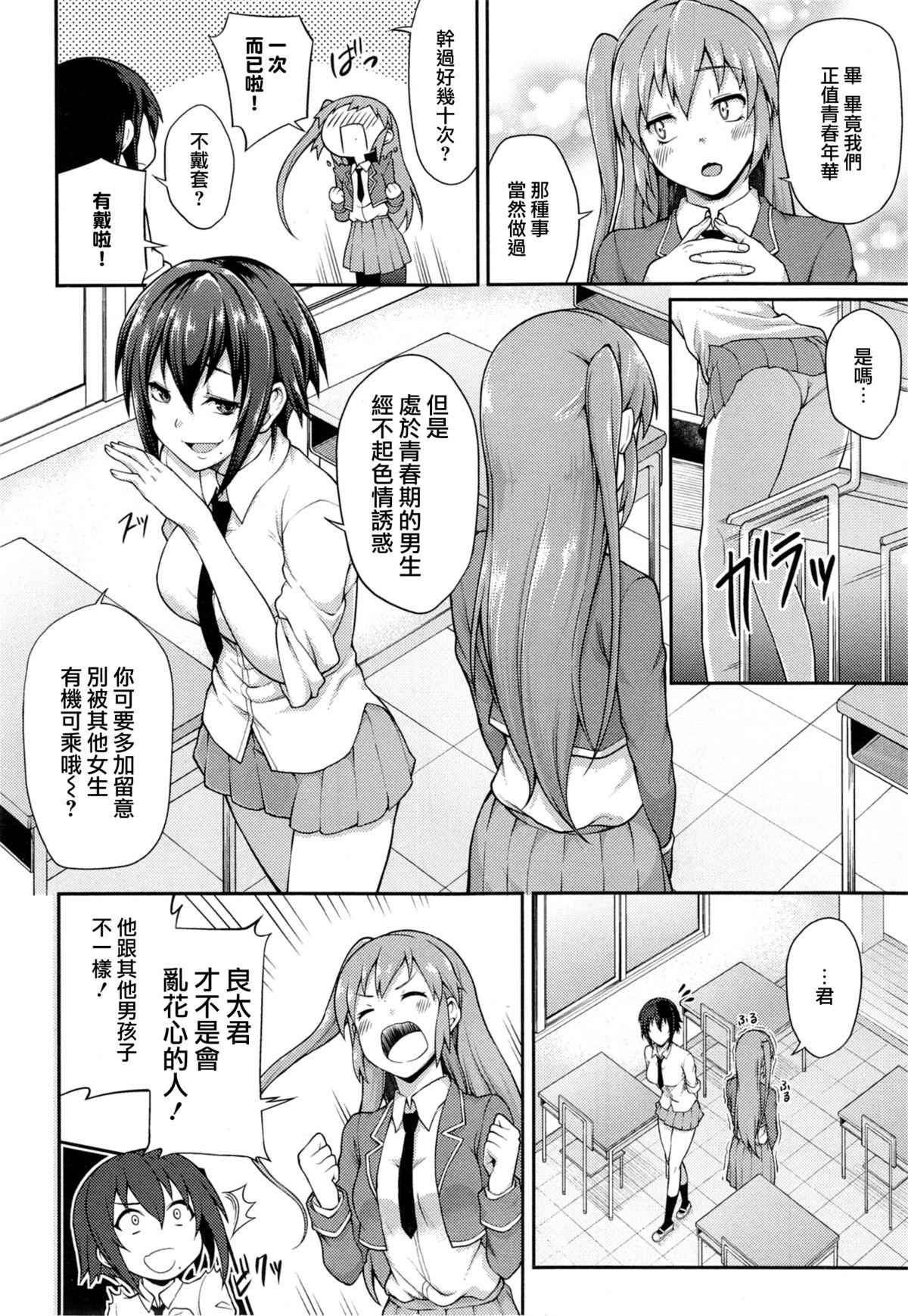 Sexteen Houkago Temptation Moan - Page 2