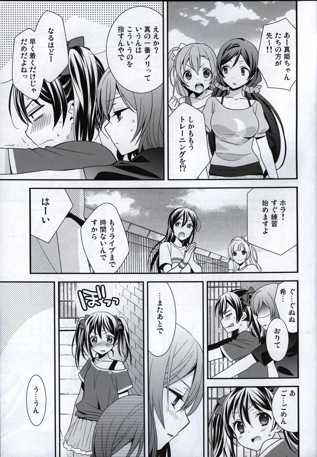 Por Prism Girls - Love live Female Orgasm - Page 8