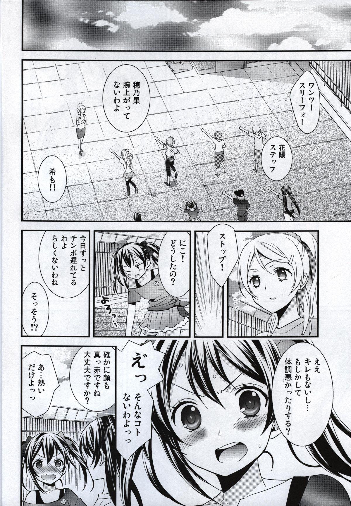 Black Gay Prism Girls - Love live Play - Page 9