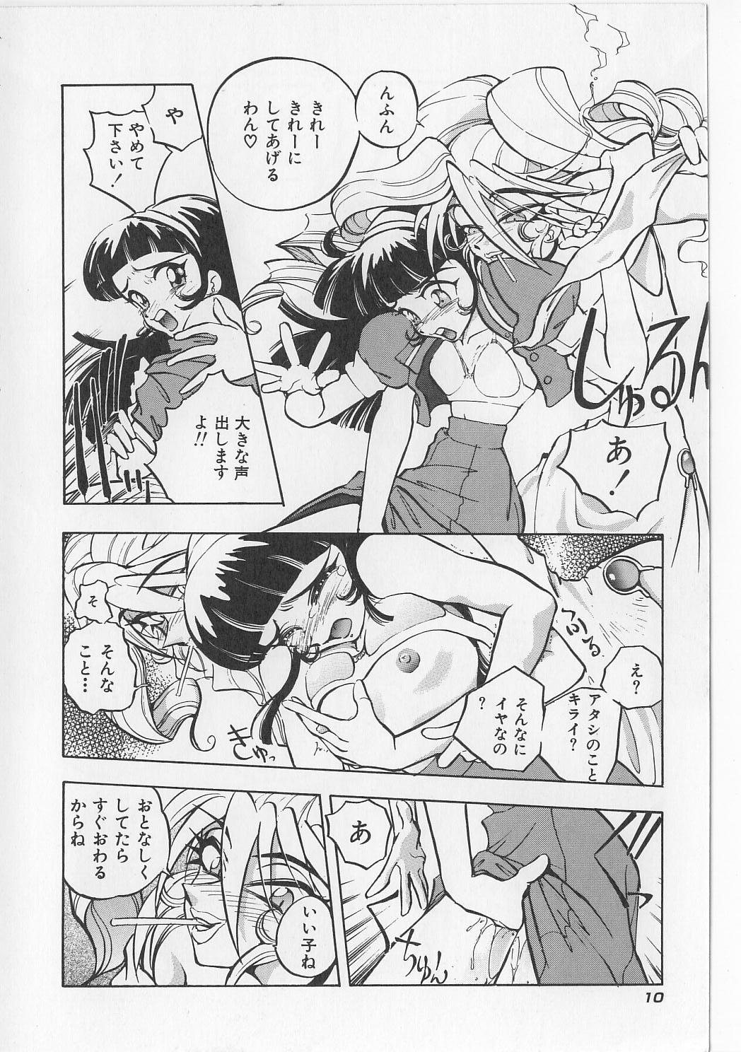Oldyoung Sukisuki Candy Love!! Big Butt - Page 12